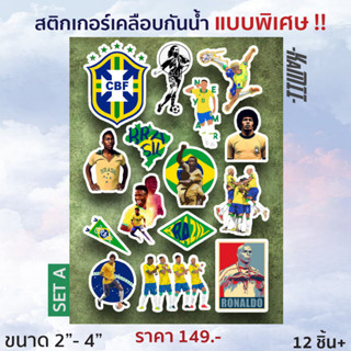 Brazil - สติกเกอร์ Brazil เคลือบกันน้ำ ขนาด 2-4นิ้ว 12 ชิ้น+/เซ็ต - KAMII | สติกเกอร์ บราซิล