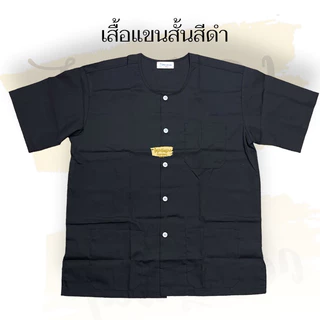 ชุดเสื้อกางเกงสีดำ กางเกงปฏิบัติธรรม กางเกงเอวยางยืด เสื้อสีดำ รัตนาภรณ์ ผ้าโทเร ผ้าอย่างดี #กางเกงสีดำ
