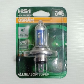 หลอดไฟหน้า OSRAM  HS1 12V 35/35W 3 ขา สีรุ้ง