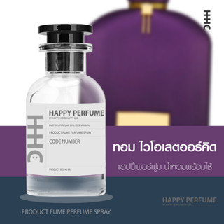 น้ำหอมพร้อมใช้ กลิ่น ทอม ไวโอเลตออร์คิด ปริมาณ45ml