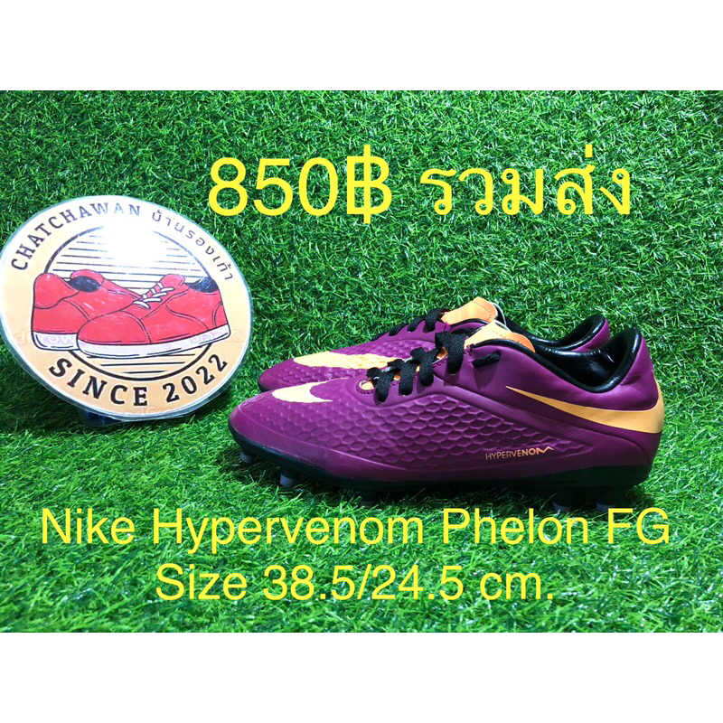 Nike Hypervenom Phelon FG Size 38.5/24.5 cm.  #รองเท้ามือสอง #รองเท้าฟุตบอล #รองเท้าสตั๊ด#สตั๊ดตัวท็อป