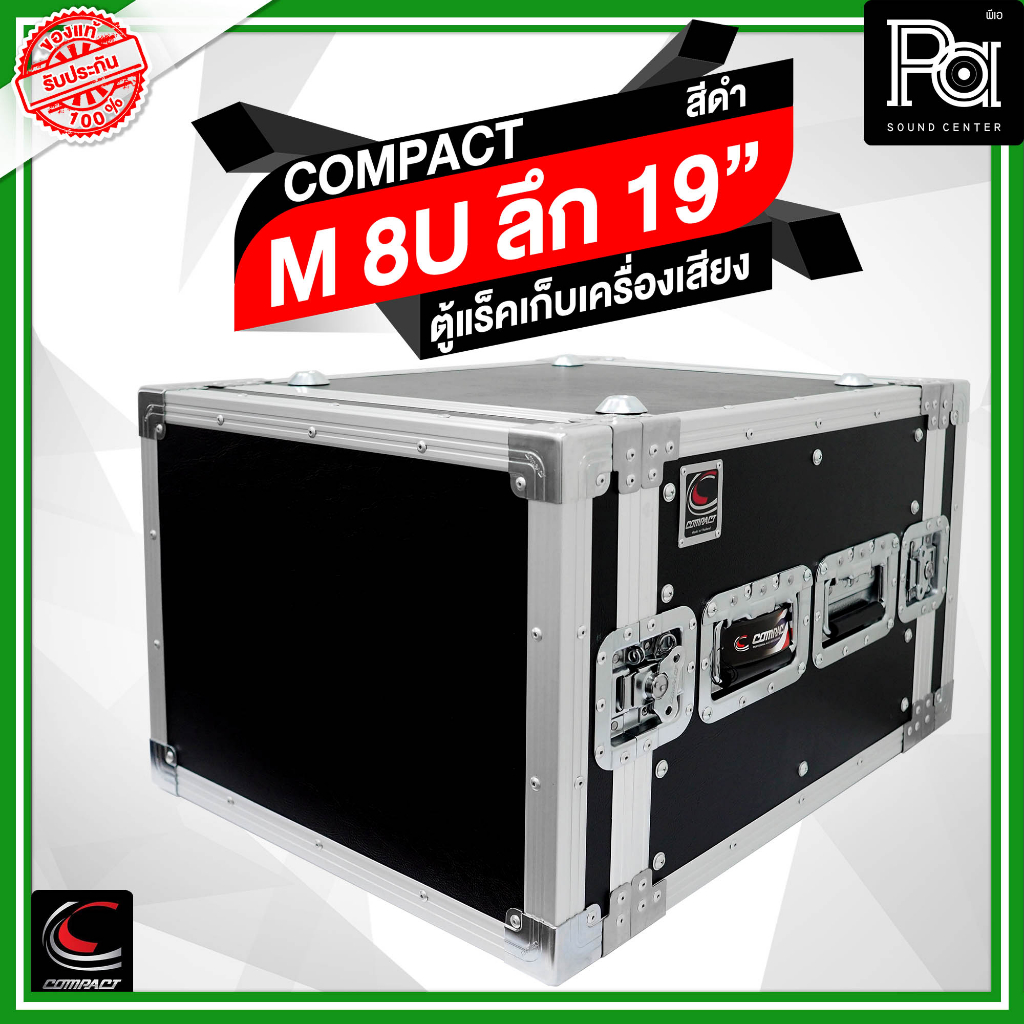 COMPACT ตู้แล็คสีดำ M 8U ความสูง 8U ลึก 19 นิ้ว COMPACT M8U M-8U แร็คไม้ผิวสีดำ RACK พร้อมฝาหน้าหลัง