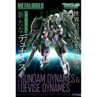 METAL BUILD GUNDAM DYNAMES &amp; DEVISE DYNAMES