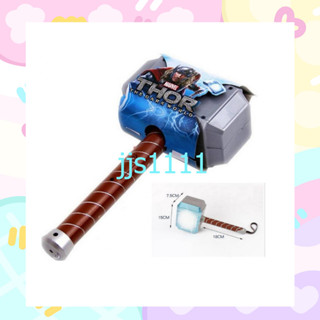 ✨✨สินค้าพร้อมส่งในไทย🔨🔨 ค้อนทอร์ มีเสียง มีไฟ Avenger Thor Hamme NO.2133
