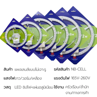 แผงไฟเพดานled แหล่งกำเนิดแสงโมดูล 24w/36w/48w/72w96w 3แสง แม่เหล็กฝังฝ้า แผ่นชิป แผ่นชิพกลม