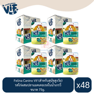 Felina Canino Vif อาหารเปียกสุนัข(สุนัขสูงวัย) รสไก่ผสมปลาแมคเคอเรลในน้ำเกรวี่ ขนาด 75g (x4 โหล/48ซอง)