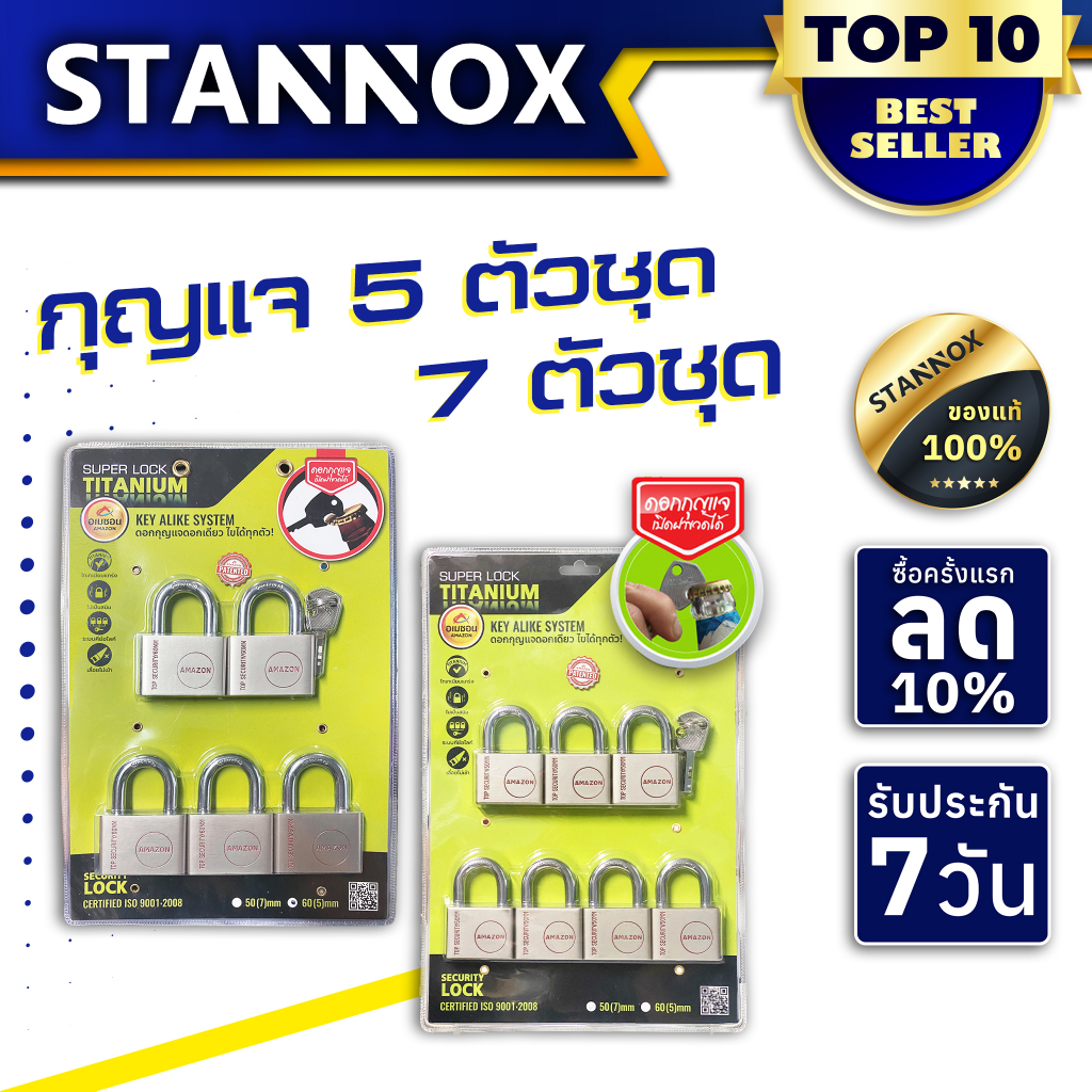 กุญแจ ระบบลูกปืนชุด ได้ทั้งแม่กุญแจพร้อมลูก มี 5ตัวชุด กับ 7ตัวชุด AMAZON