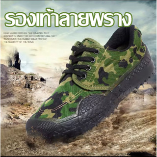 ✽✾รองเท้าเดินป่า(หุ้มข้อ),ทำสวน ทหาร Hiking Shoesรองเท้าลายพราง รองเท้าลายทหาร รองเท้าผ้าใบ👟