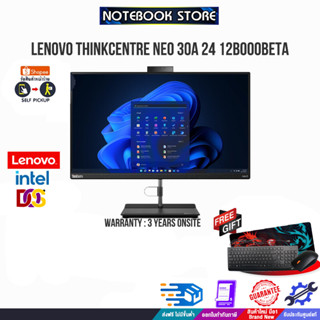 LENOVO AIO THINKCENTRE NEO 30A 24 12B000BETA/i3-1220P/ประกัน 3y/BY NOTEBOOK STORE