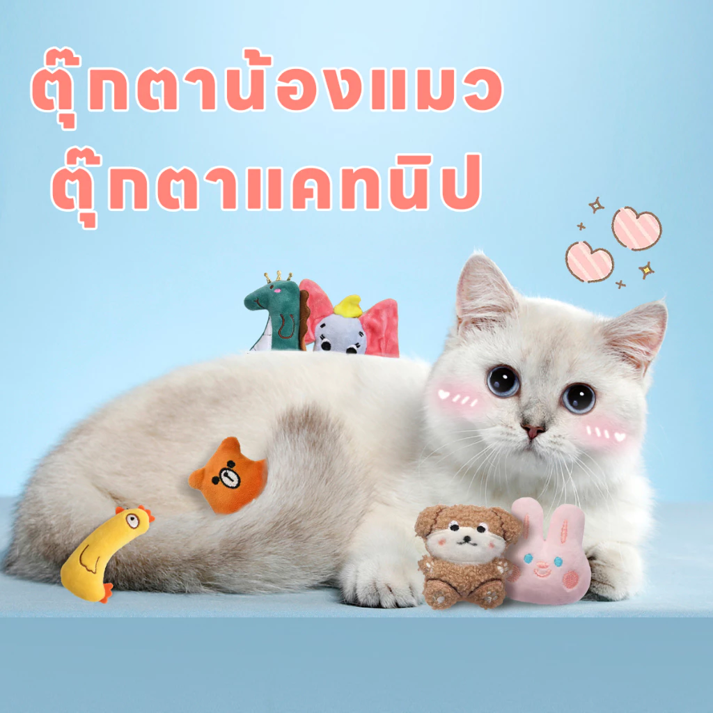 yoyopet Catnip Doll ตุ๊กตาแคทนิป ของเล่นแมว เคี้ยวเพลิน thumbnail 3