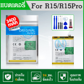 แบต แบตเตอรี่ BLP651 Battery Model: BLP651 (4000mAh BATTERY แบตเตอรี่ R15 Pro/R15 แบต