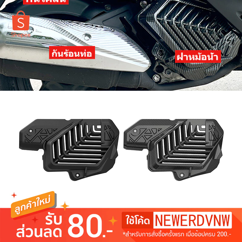 ฝาหม้อน้ำ Honda Lead125 PCX160 ADV160 Click160 Giorno+
