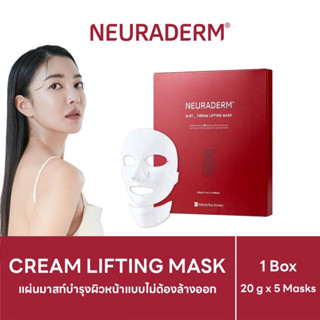 มาส์กหน้า NEURADERM  CREAM LIFTING MASK 20 กรัม 1 แผ่น