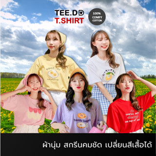 TEE.DD.TSHIRT เสื้อยืด Oversize สไตล์เกาหลี Good Day มีหลายสี ผ้านุ่ม ใส่สบาย ใส่ได้ทั้งชาย-หญิง