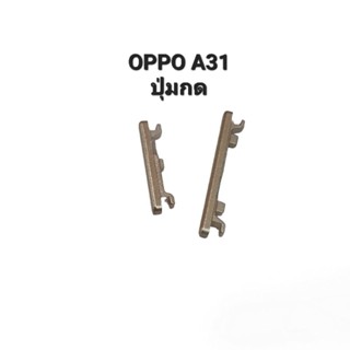 OppoA31 OPPO A31  ปุ่มสวิต ปุ่มกด เพิ่มเสียงลดเสียง ปุ่มเปิด Push button switch Power ปุ่มกดข้าง ปุ่มเพาเวอร์