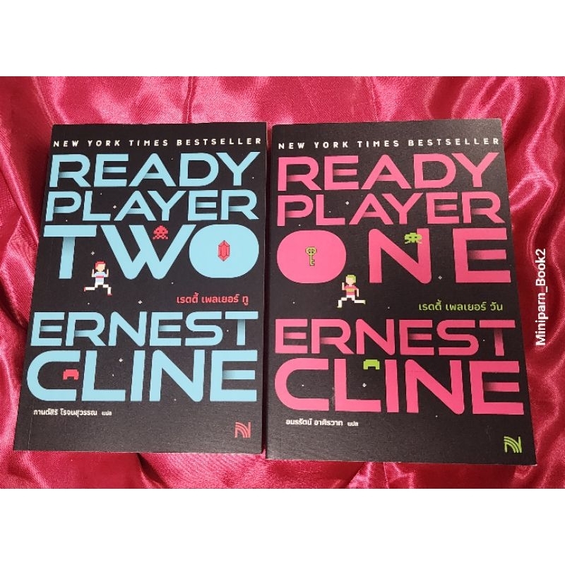 Ready Player One 1-2 นิยาย มือ2