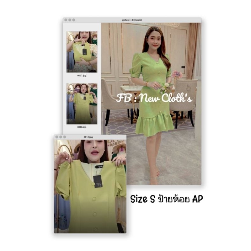 🌈เดรสงานป้าย Ap style🌈