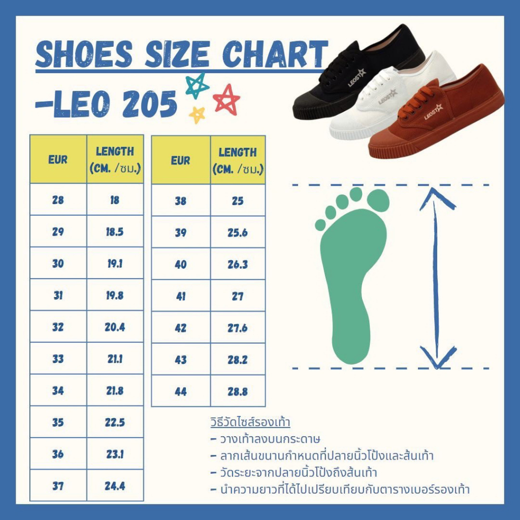 รองเท้าผ้าใบนักเรียนสีน้ำตาล รองเท้าลูกเสือ ยี่ห้อ Leo รุ่น 205 ทรงแบบนันยาง ของแท้...100%