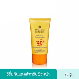 ซีรั่มกันแดดสำหรับผิวหน้า SPF40