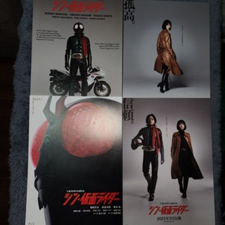 【Handbill / ใบปิดภาพยนตร์ญี่ปุ่น】Shin Kamen Rider