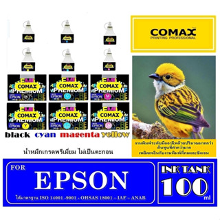 หมึกเติม COMAX สำหรับ EPSON สีดำ-สี 100 ml. ใช้งานกับเครื่องพิมพ์อิงค์เจ็ท ให้งาน พิมพ์คุณภาพระดับมืออาชีพสีสดใส เกรดพรี