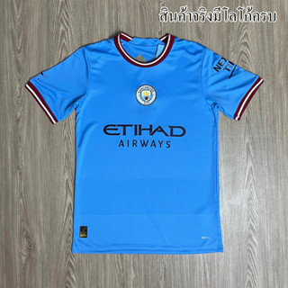 เสื้อบอล ทีมแมนซิตี้Cityเรือใบสีฟ้า เหย้าแชมป์ สีฟ้า2022/23 AAA