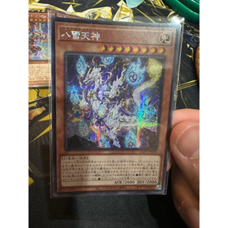 23PP-JP029 Yakusa, Lord of the Eight Thunders - Secret rare