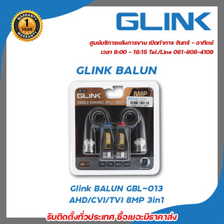 Glink BALUN GBL-013 AHD/CVI/TVI 8MP 3in1