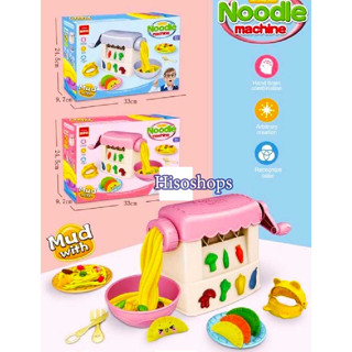 NOODLE MACHINE ชุดเซ็ตแป้งโดว์ทำอาหาร เครื่องทำเส้นก๋วยเตี๋ยว ช่วยเสริมพัฒนาการและฝึกฝนศิลปะให้กับน้องๆหนูๆ