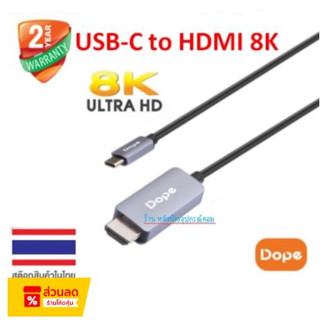 Dope USB-C Thunderbolt 3 to HD 8K Cable 1.8m DP-6226 DP6226