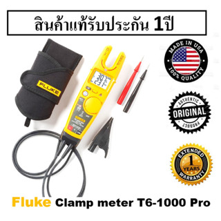 USA แท้+ประกัน 1ปี Fluke T6-1000 Pro Clamp Meter วัดแรงดันและกระแสไฟฟ้าได้ โดยไม่ต้องสัมผัส ทนทาน แม่นยำ ผลิต USA