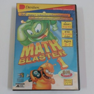 ้เกมส์เพื่อการศึกษา PC Math Blaster  แผ่นแท้  สินค้ามือ1 เหมาะสำหรับสะสม