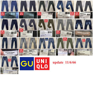 กางเกงขายาว#กางเกงยีนส์ ยูนิโคล่#UNIQLO#จียู#GU สภาพดี ไม่มีตำหนิ