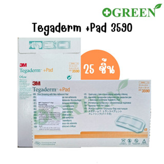 3M Tegaderm + Pad 9x20 cm 3590 แผ่นฟิล์มกันน้ำพร้อมแผ่นซับ (ยกกล่อง)