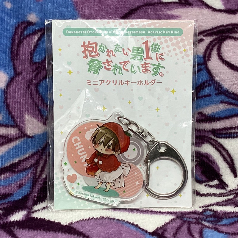 Dakaretai Otoko 1-i ni Odosarete Imasu. - Azumaya Junta - Mini Acrylic Keyholder (Zext Works)