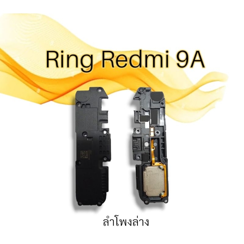 ลำโพงล่าง Redmi 9A Ring Redmi9A ลำโพงล่าง ลำโพงเรียกเข้า เรดมีเก้าเอ ring redmi9a ***สินค้าพร้อมส่ง*