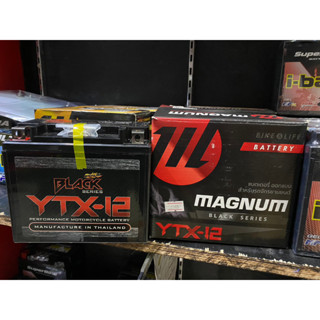 18.แบตเตอรี่ Magnum YTX12 ขนาด 12 แอมป์ สำหรับรถมอไซค์  NINJA650 ER6N ZX6R Forza V-Strom GSX250 Versys650