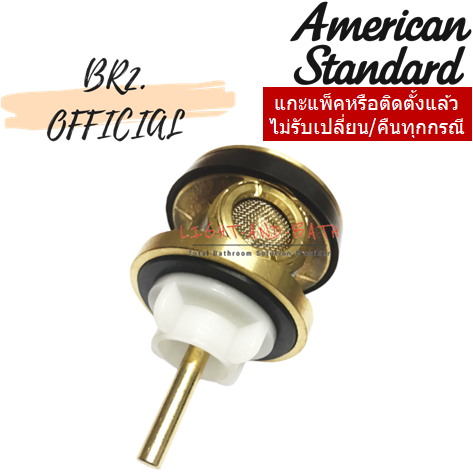 T590106-1 ลูกสูบฟลัชวาล์ว A-5900 A5901