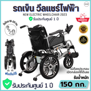 รถเข็นไฟฟ้า  Wheelchair วีลแชร์ วีลแชร์ไฟฟ้า รถเข็นผู้ป่วย รถเข็นผู้สูงอายุไฟฟ้า รุ่น 3C-217