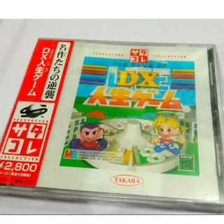 The Game Of Life DX - Sega Saturn (เกมส์ดำเนินชีวิต)