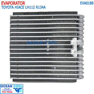 ตู้แอร์ โตโยต้า รถตู้ ไฮเอช หัวจรวด(หน้า) LH112 R134A Evaporator Toyota Hiace AE101,EE100,EE101,Mitsubishi EVA0188 โชกุน