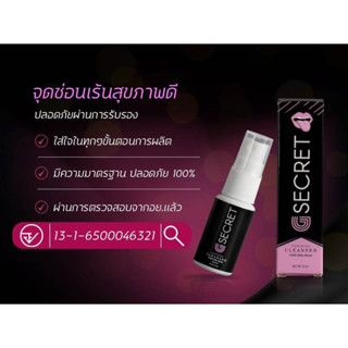 G-Secret สเปรย์จุดซ่อนเร้น กลิ่นสตอเบอรี่ จัดส่งฟรี ทุกพื้นที่