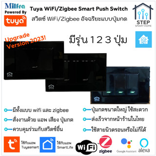 สีดำ Tuya Milfa สมาร์ทสวิตซ์ปุ่มกดใหญ่ WiFi/Zigbee ใช้แอป Smartlife สั่งด้วยเสียง Google Home, Alexa, Smart Push Switch