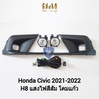 ​รับประกัน 6 เดือน ไฟ​ตัด​หมอกซีวิค​ ฮอนด้า ไฟสปอร์ตไลท์ SPOTLIGHT HONDA​ CIVIC​ 2021 2022