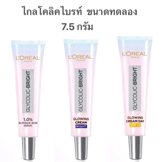 Loreal Glycolic bright ลอรีอัล ไกลโคลิคไบรท์ ขนาดทดลอง