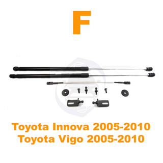 🔥โช้คค้ำฝากระโปรงหน้า Toyota Innova 2005-2010 (โตโยต้า อินโนว่า) 1 ชุด ตรงรุ่นไม่ต้องเจาะ ค้ำฝาหน้า Vethaya ประกัน 2 ปี🔥