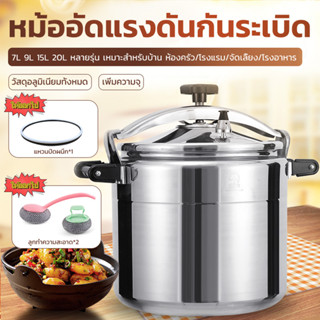 หม้อความดัน 7L หม้อตุ๋นแรงดัน หม้อต้มแรงดัน หม้อต้มแรงดันสูง หม้ออบแรงดัน หม้ออัดแรงดัน หม้ออัดแรงดันไฟฟ้า หม้อแรงดัน