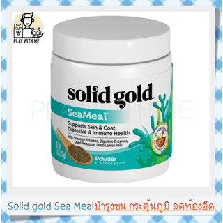 ✅พร้อมส่ง✅ Solid gold Seameal ผงผสมอาหาร บำรุงขน กระตุ้นภูมิ ลดท้องอืด