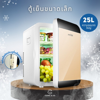 ตู้เย็นเล็ก ตู้แช่ Canel &amp; Co ตู้เย็นมินิบาร์ 16L &amp; 25L Refrigerator Mini Fridge Cooler