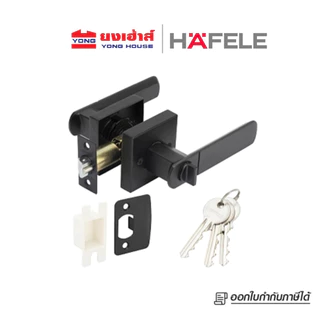 HAFELE ลูกบิดก้านโยก สีดำ รุ่น 489.10.733 489.10.741 489.10.737 489.10.745 ห้องทั่วไป ห้องน้ำ